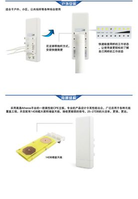 强化无线通信，
